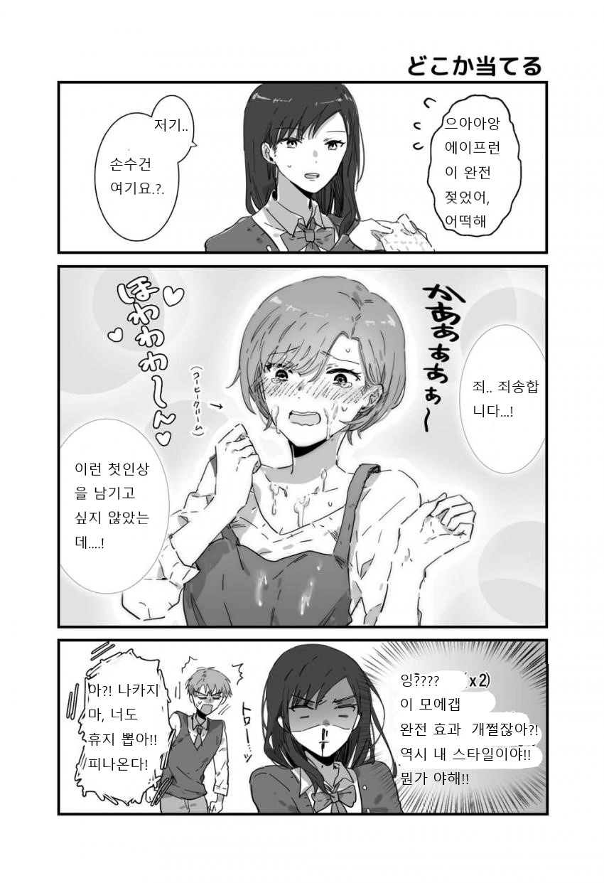manga_2644953_007.webp
