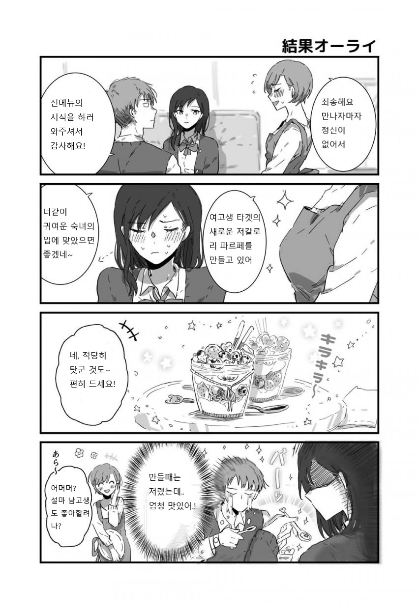 manga_2644953_008.webp