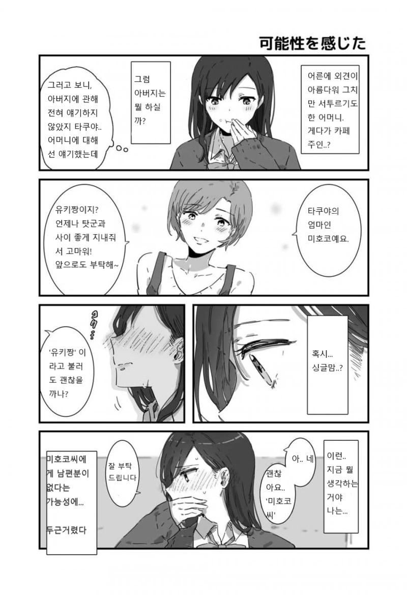 manga_2644953_009.webp