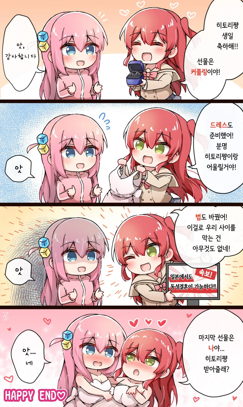 봇치 더 락) 평범한(?) 인싸입니다. - 이미지 5
