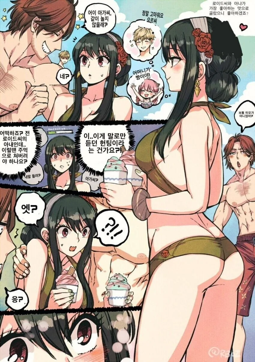 스파이 패밀리) 바다에 놀러 간 포저 일가.manga