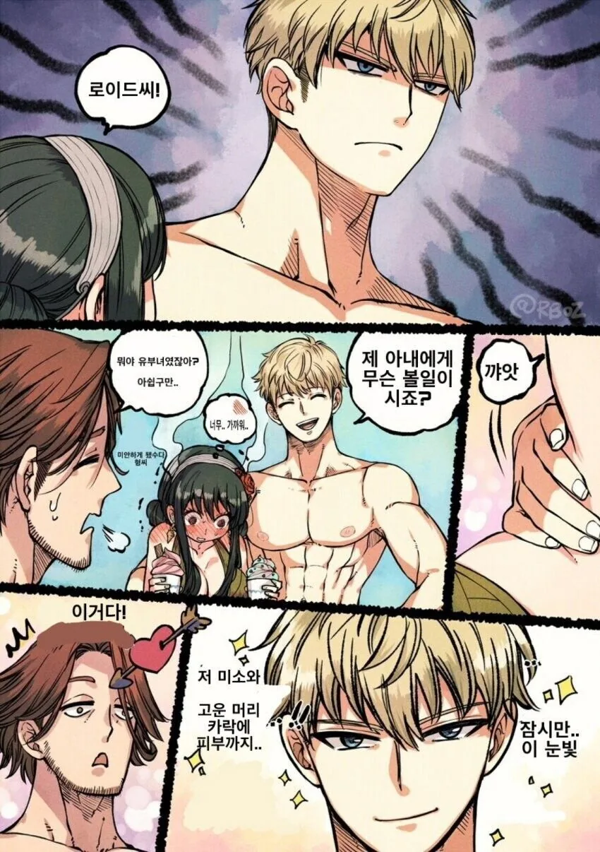 스파이 패밀리) 바다에 놀러 간 포저 일가.manga - 이미지 2