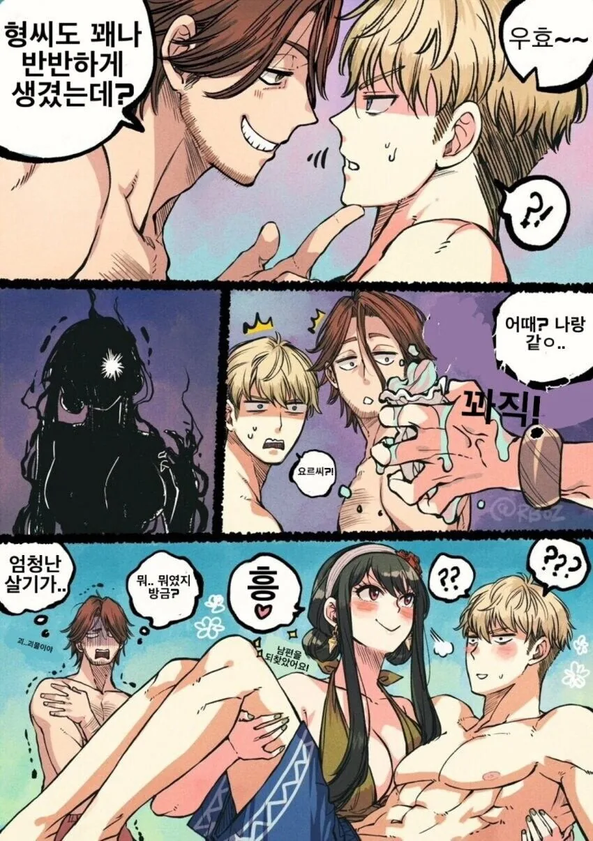 스파이 패밀리) 바다에 놀러 간 포저 일가.manga - 이미지 3