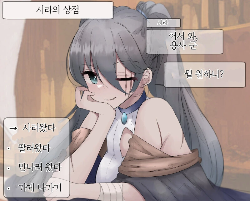 공략 불가 히로인을 공략하는.manhwa