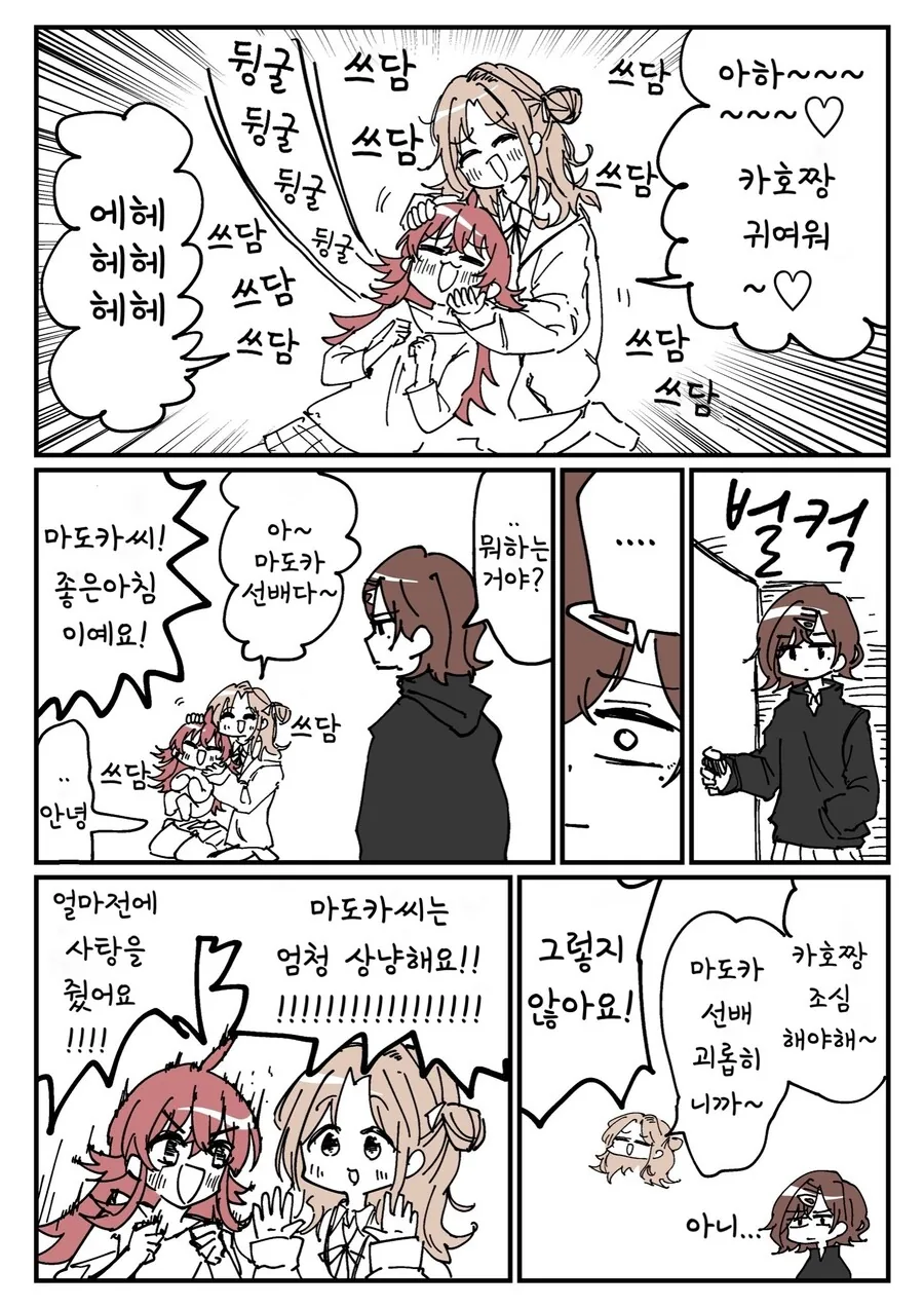 @) (핫산) 이달의 ㄹㄹㅋ.manhwa