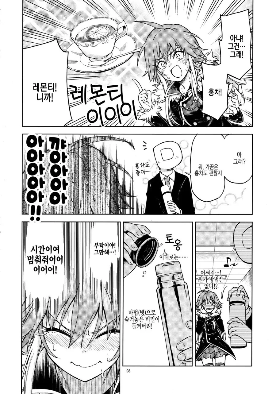 @) 한 아이돌의 이미지를 바꾼 만화.manhwa - 이미지 6
