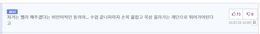 오빠는끝) ㅍㄹ를 해주겠다는 비언어적 동의 - 이미지 3