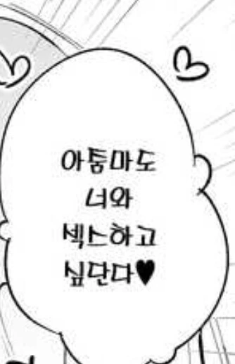 선배를 덮치려는 딸 보다 먼저 선배를좋아하는 엄마가 빼앗으려하는 만화 - 이미지 4
