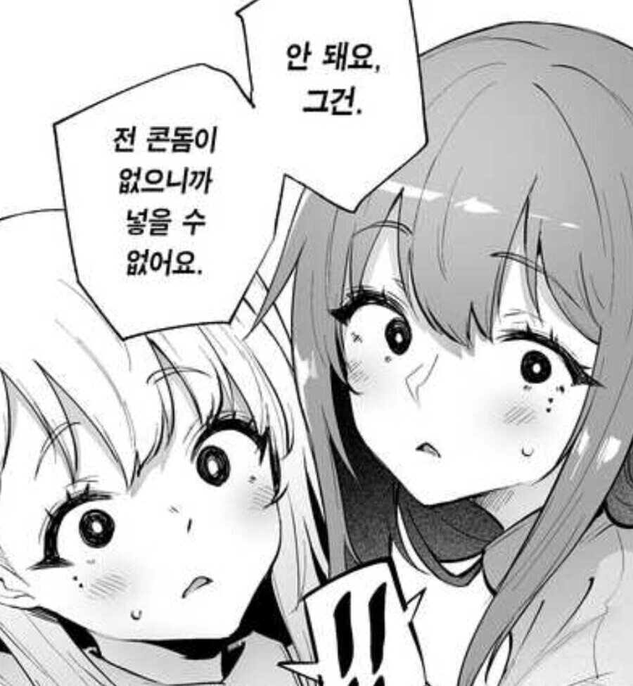 선배를 덮치려는 딸 보다 먼저 선배를좋아하는 엄마가 빼앗으려하는 만화 - 이미지 6
