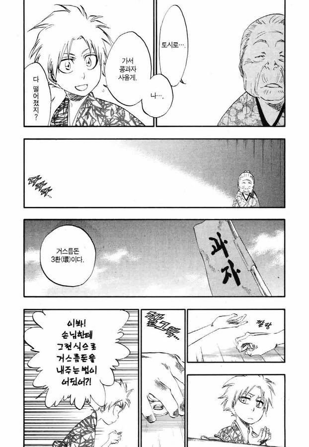 블리치)머릿속에 ㅇㄴㅅㅌ ㄸㅇㅈ이 재생되는 manga