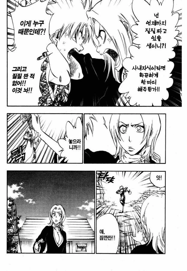 블리치)머릿속에 ㅇㄴㅅㅌ ㄸㅇㅈ이 재생되는 manga - 이미지 4