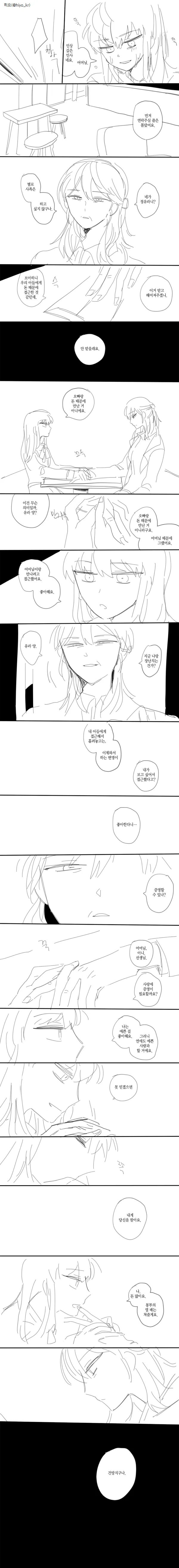 한국인 친구 집에서 위기를 느낀 외국인 여학생 만화