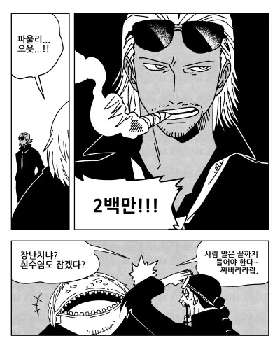 원피스)파울리가 CP9 이었다면(ㅋㅋㅋㅋㅋㅋ) - 이미지 2