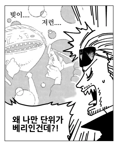 원피스)파울리가 CP9 이었다면(ㅋㅋㅋㅋㅋㅋ) - 이미지 3
