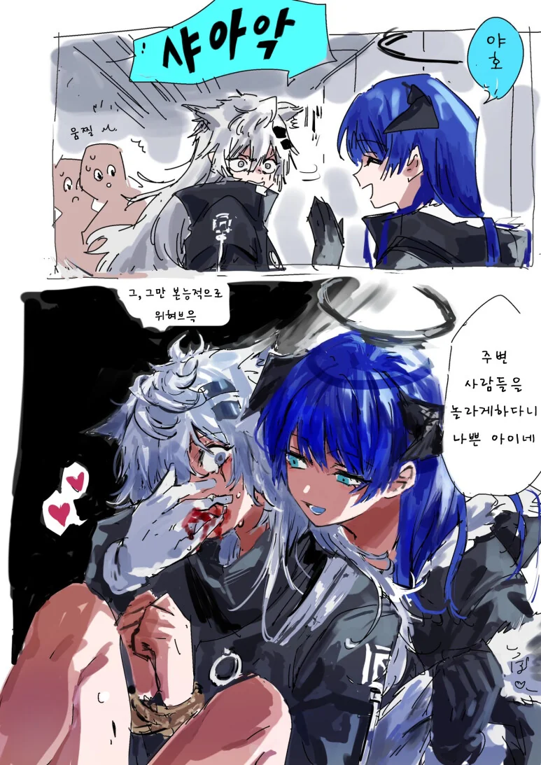 명일방주) 늑대 ㅈㄱ하는 타천사.manhwa