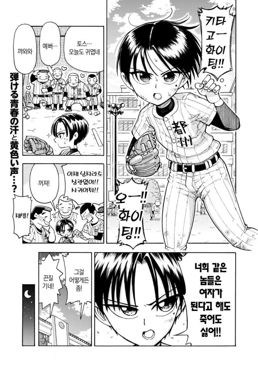 여자애가 되어버리는 병.manga