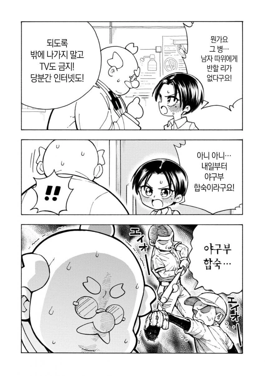 여자애가 되어버리는 병.manga - 이미지 6