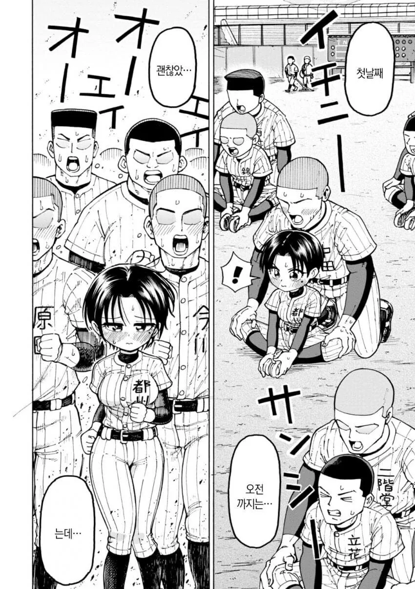 여자애가 되어버리는 병.manga - 이미지 10