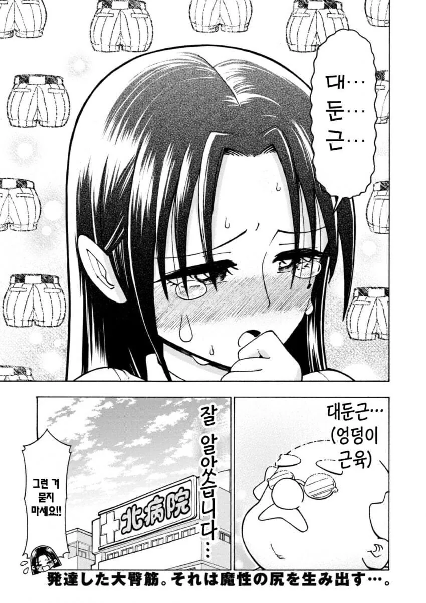 여자애가 되어버리는 병.manga - 이미지 13