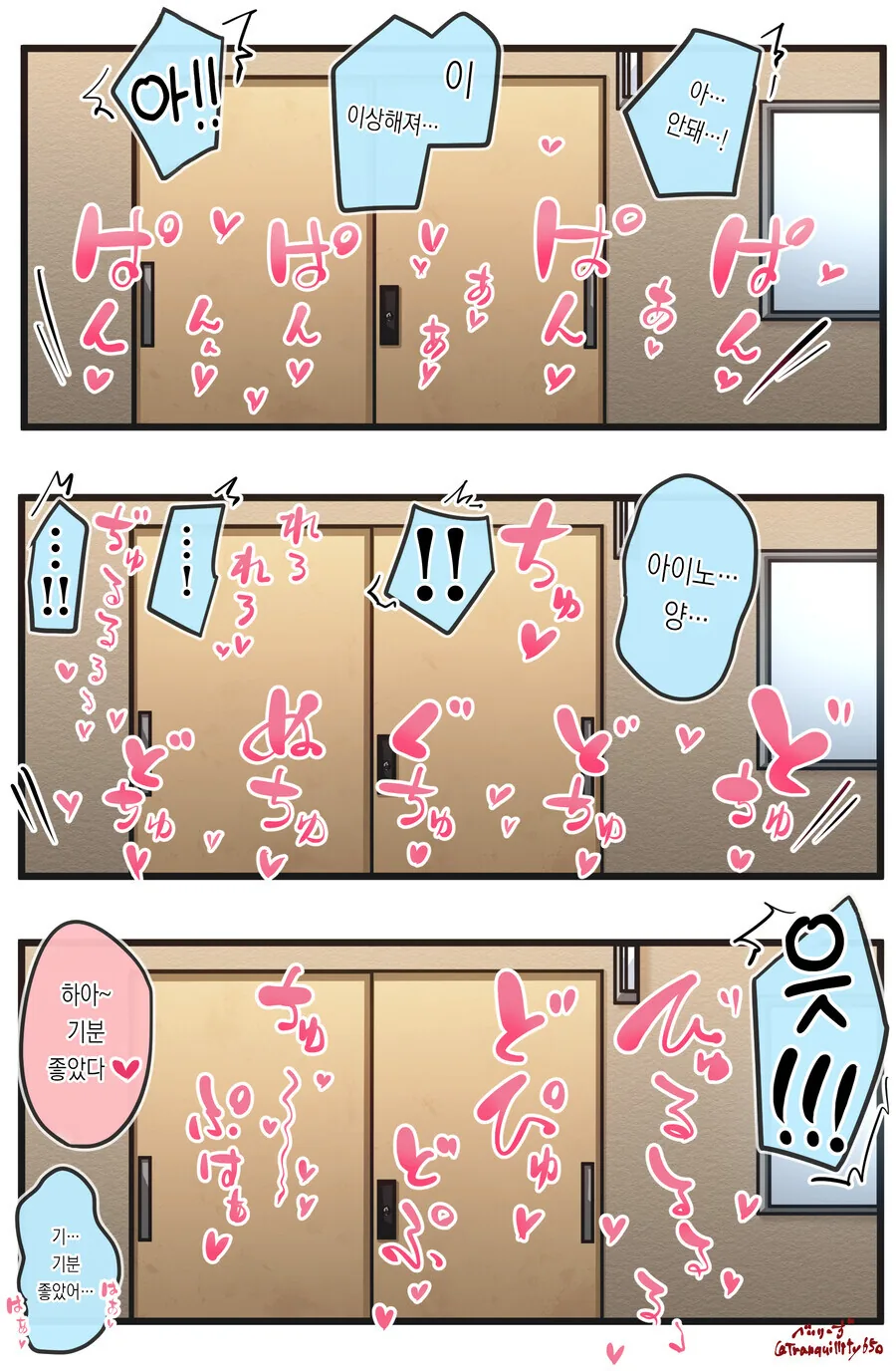 반에 음침한 애 괴롭히는.manwha - 이미지 11
