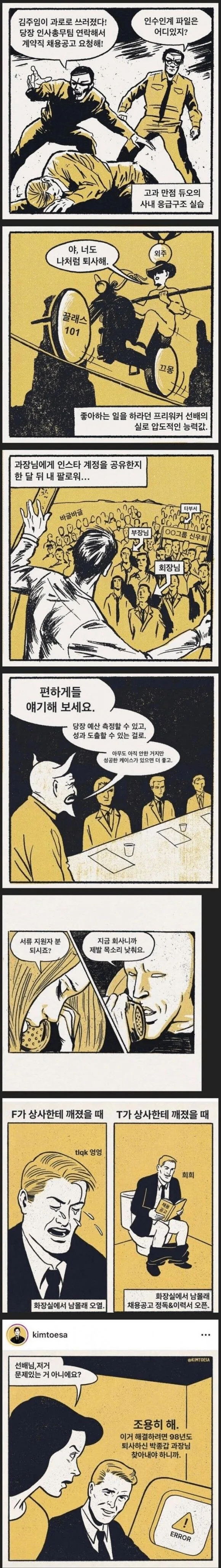 잘 알려지지 않은 -남자 고교생의 일상- 엔딩 이미지 6