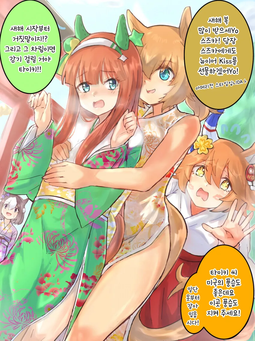 [말딸] 새해부터 말려드는 스즈카 씨.manhwa