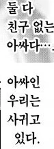 순애물성애자도 금태양 찾을 만화.manwha - 이미지 2