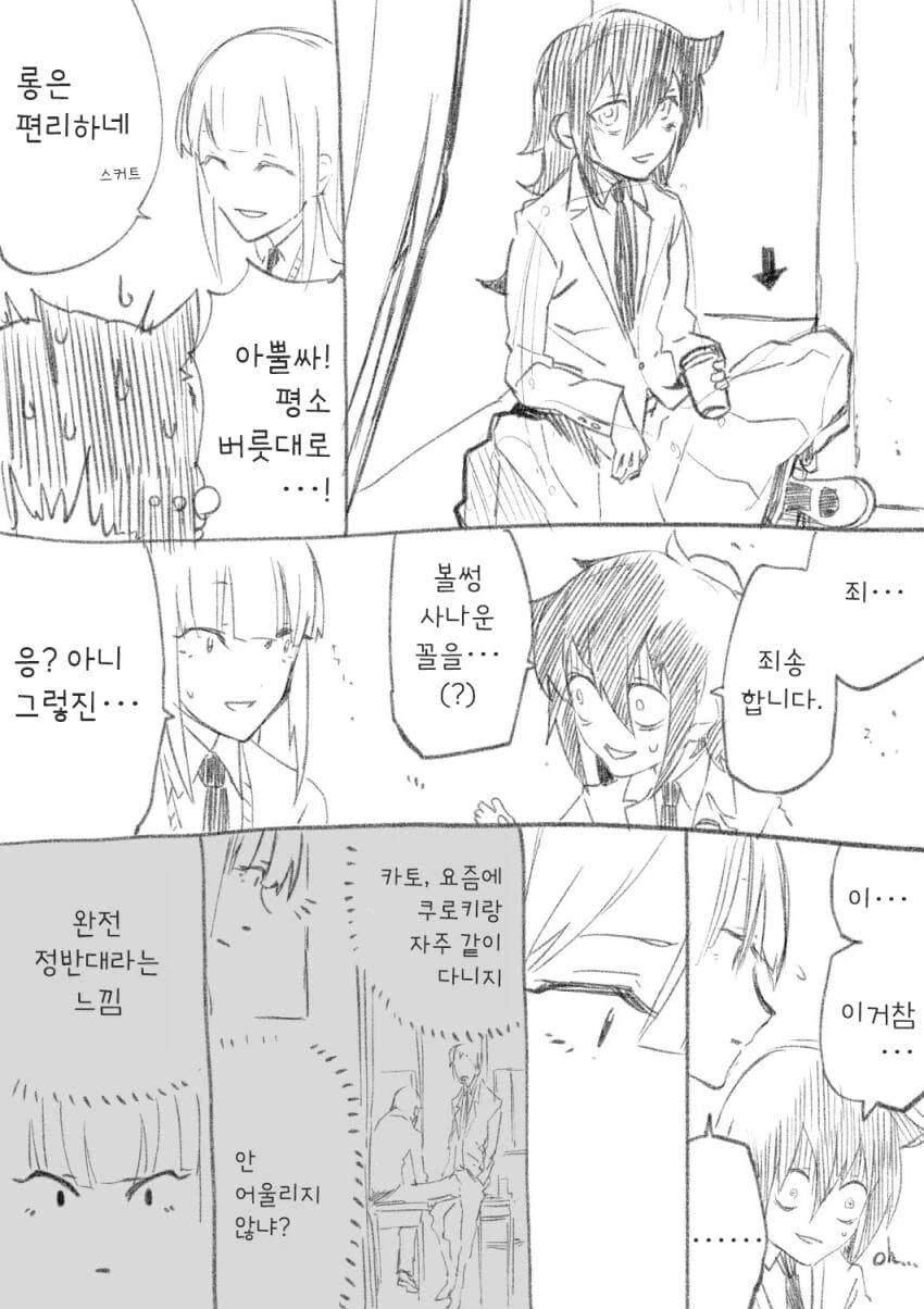 와타모테] 질척질척 상대를 녹여버리는 민달팽이 레즈 섹♡를 암시.manh... - 이미지 2