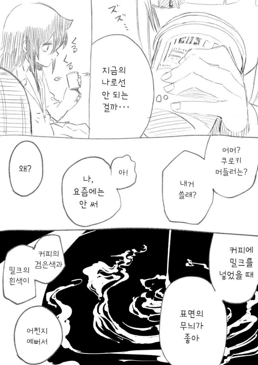 와타모테] 질척질척 상대를 녹여버리는 민달팽이 레즈 섹♡를 암시.manh... - 이미지 3