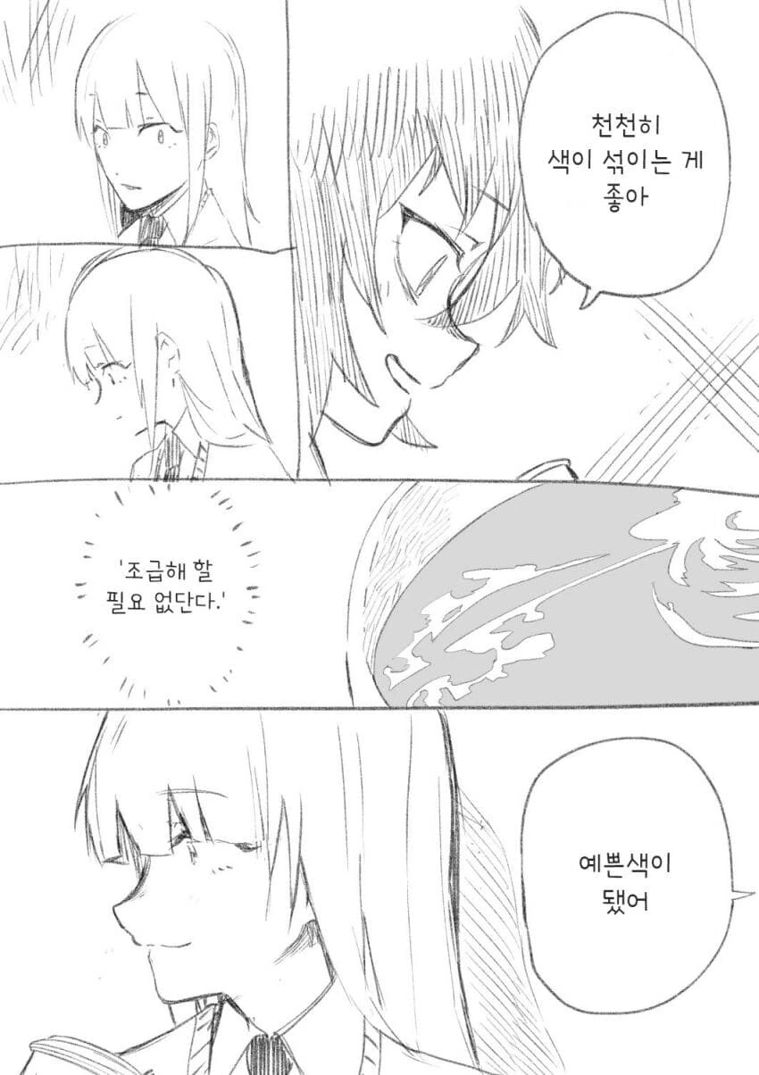 와타모테] 질척질척 상대를 녹여버리는 민달팽이 레즈 섹♡를 암시.manh... - 이미지 4