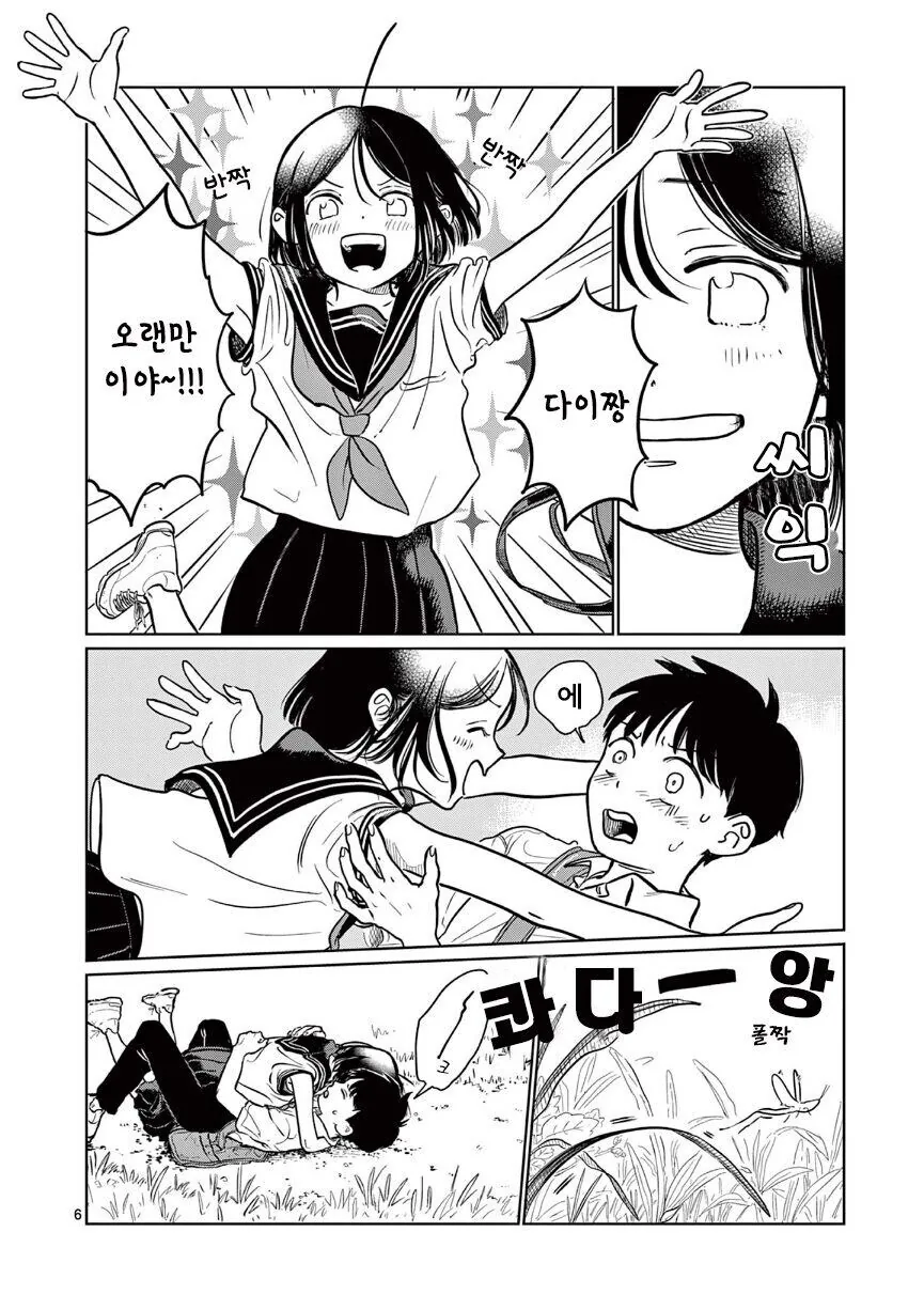 죽은 언니가 빙의한 소꿉친구 소녀 만화.manga - 이미지 6