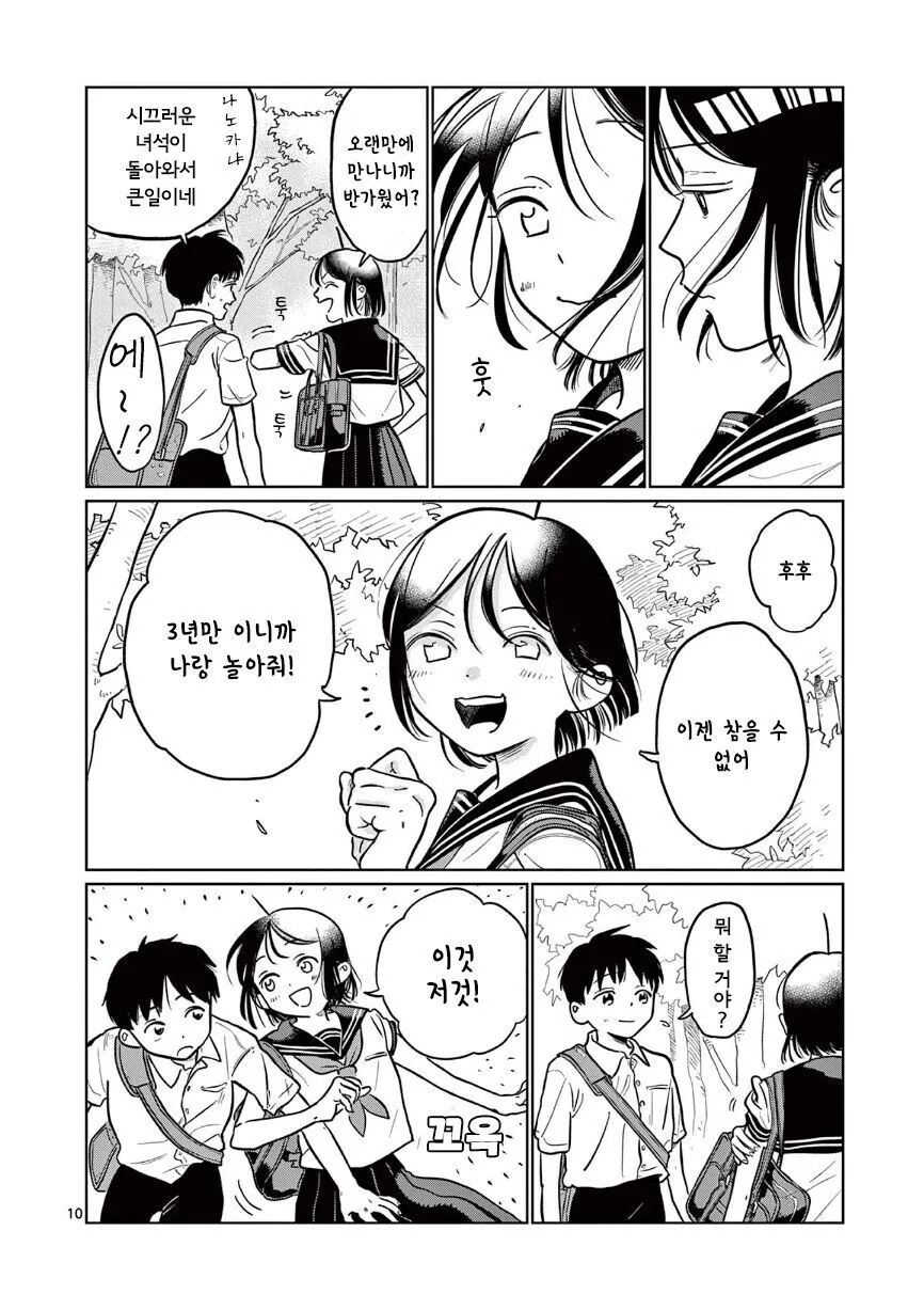 죽은 언니가 빙의한 소꿉친구 소녀 만화.manga - 이미지 10