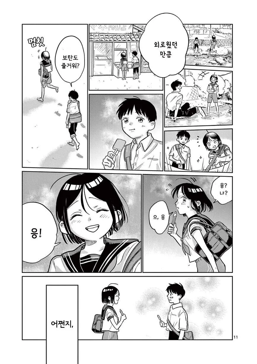 죽은 언니가 빙의한 소꿉친구 소녀 만화.manga - 이미지 11