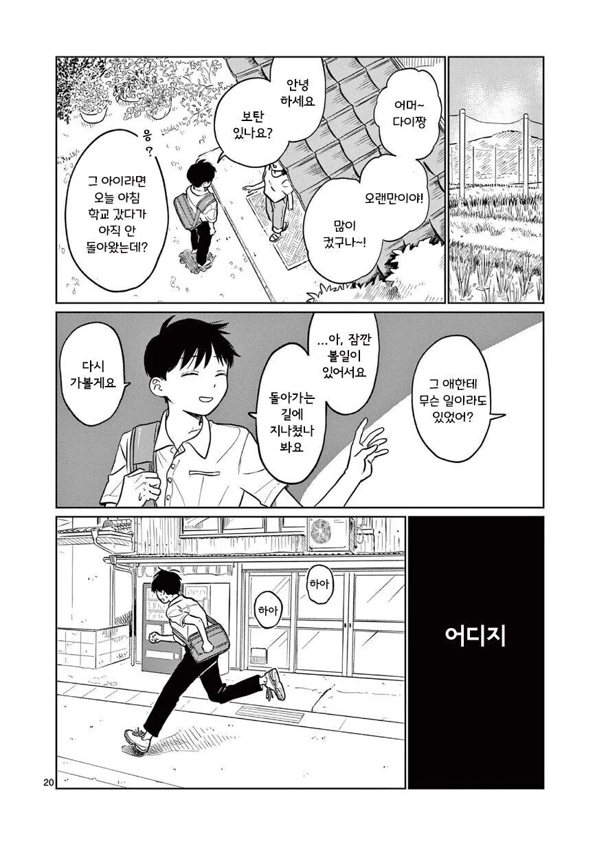 죽은 언니가 빙의한 소꿉친구 소녀 만화.manga - 이미지 20