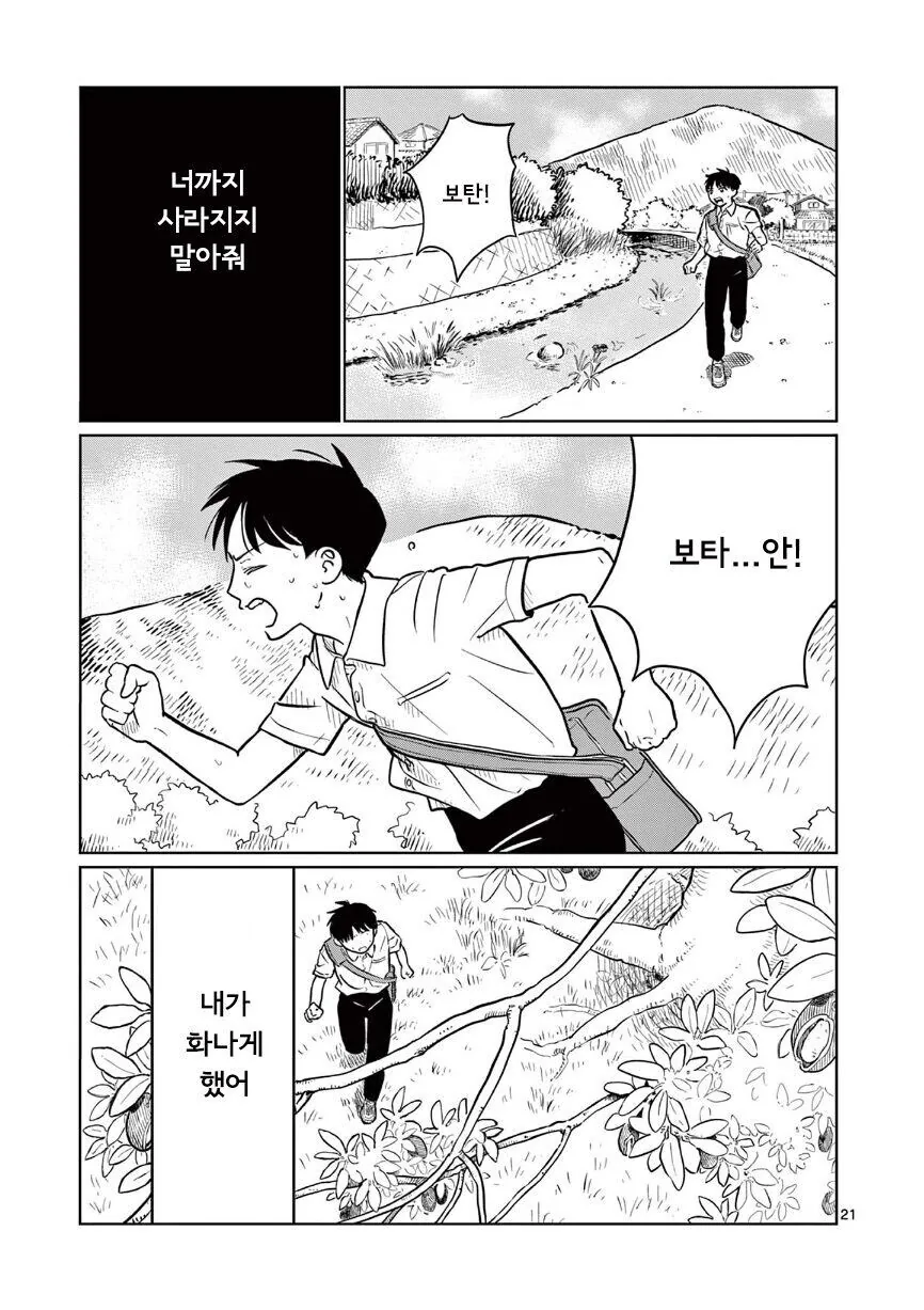 죽은 언니가 빙의한 소꿉친구 소녀 만화.manga - 이미지 21