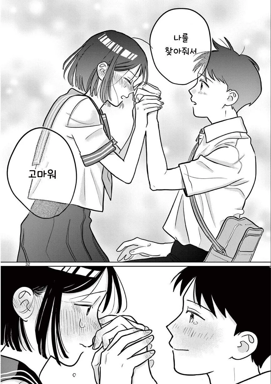 죽은 언니가 빙의한 소꿉친구 소녀 만화.manga - 이미지 32