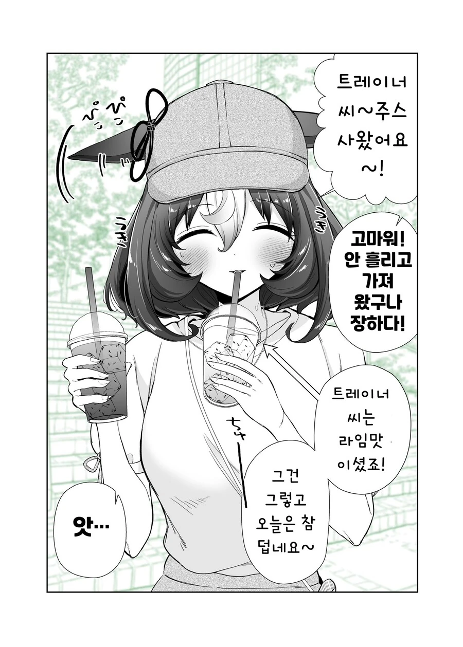 말딸/핫산)간접키스 불가피