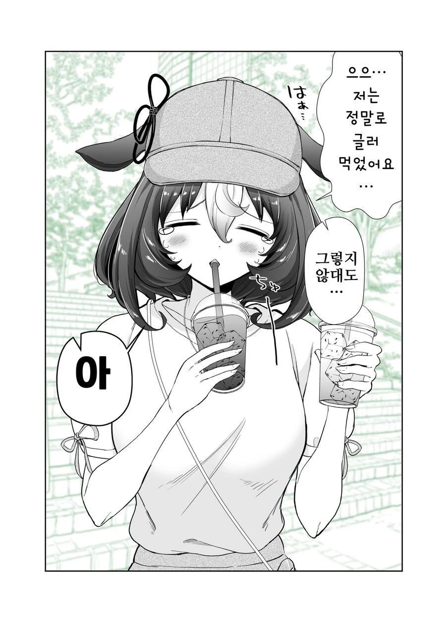 말딸/핫산)간접키스 불가피 - 이미지 3