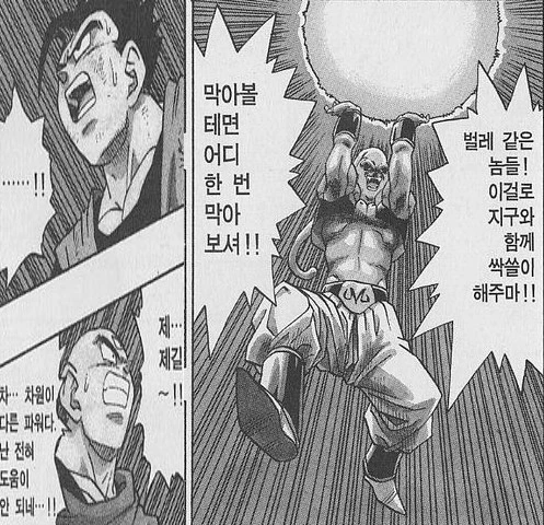 [드래곤볼]멋지게 등장하는 천진반 - 이미지 2