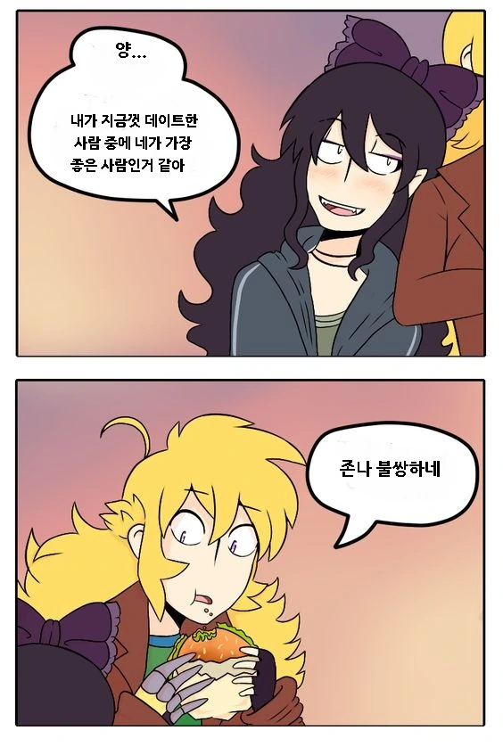 RWBY)넌씨눈 甲.manga