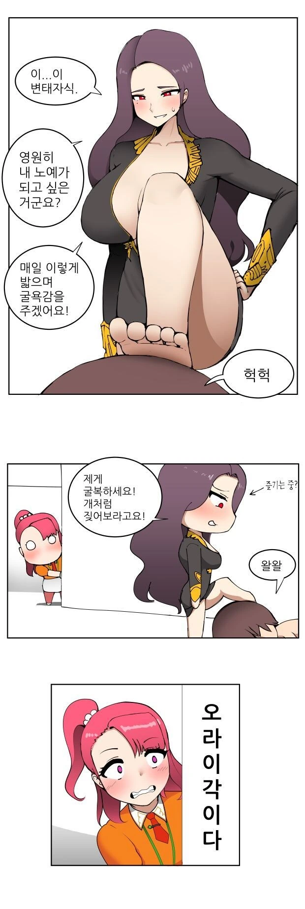 라오) ㅇㅎ) 델타 코스프레 만화 - 이미지 2