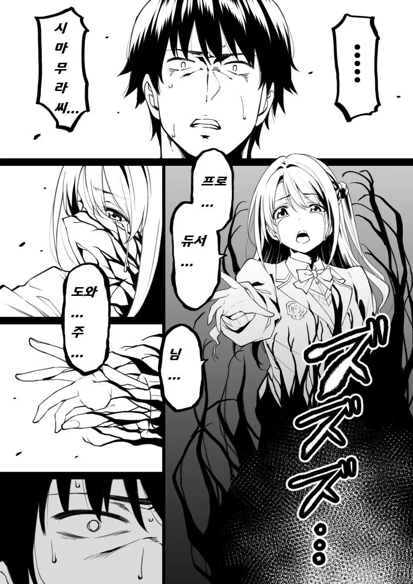 @) 불법 유턴 하지 않는 마도카 만화.manga