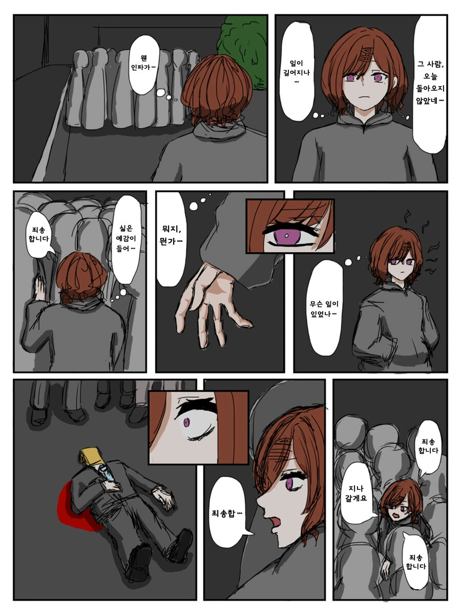 @) 불법 유턴 하지 않는 마도카 만화.manga - 이미지 4