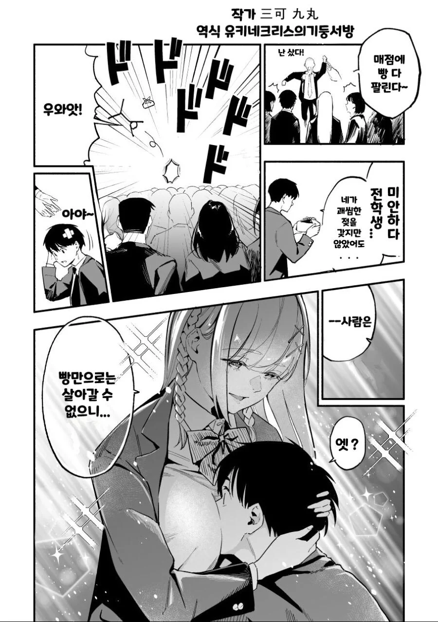 여유롭게 사냥을 즐기는 여우.manhwa - 이미지 3