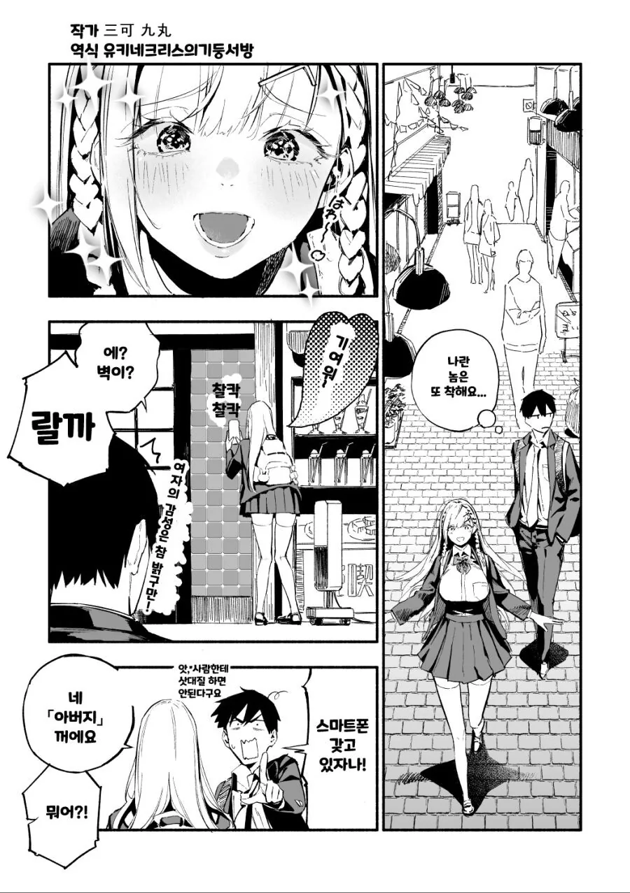 여유롭게 사냥을 즐기는 여우.manhwa - 이미지 11