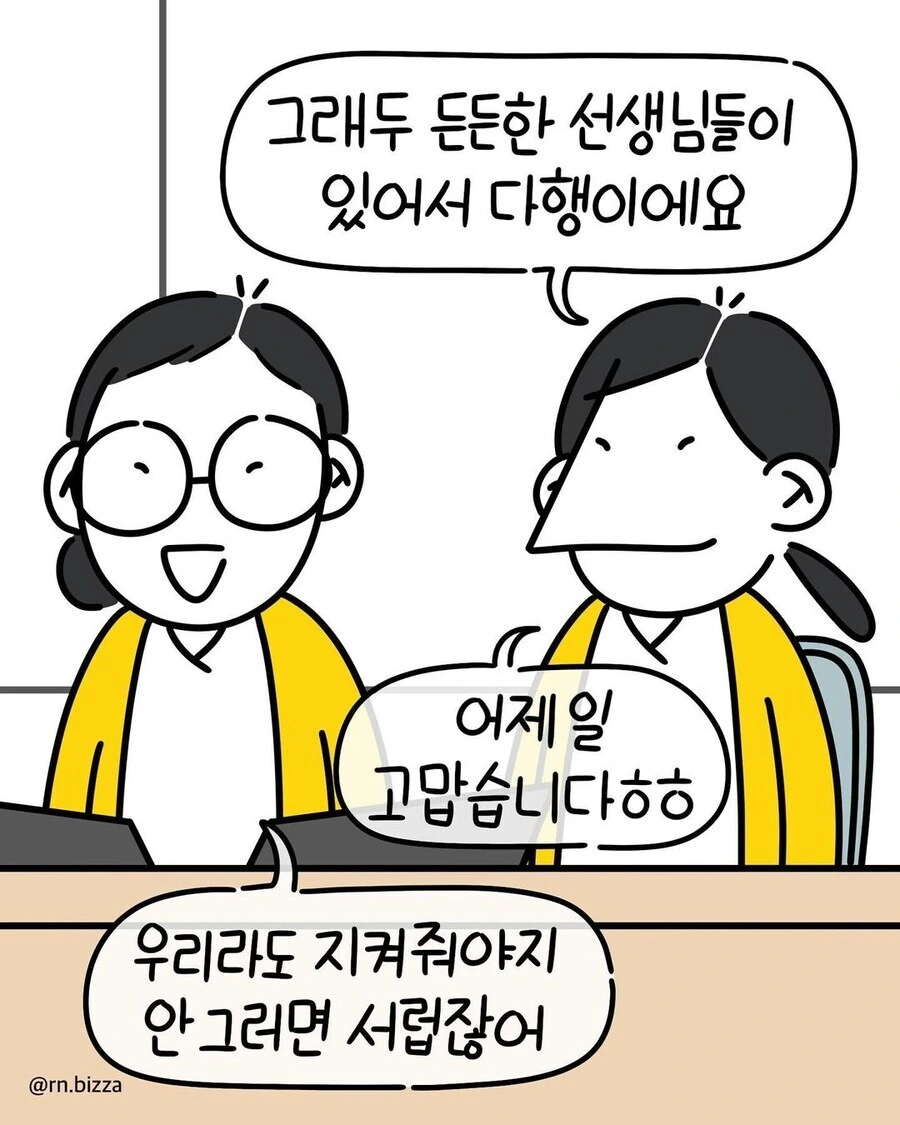 간호기록 조작을 요구하는 병원 만화.manga - 이미지 10