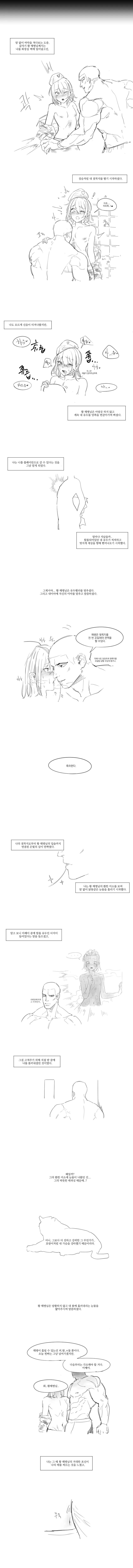 ㅎㅂ,호모) 해병대에서 함몰ㅇㅠ두 고치는 만화 - 이미지 3