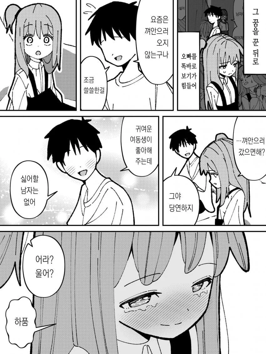 오냐오냐 해줘서 버릇 나빠진 여동생.manhwa - 이미지 19