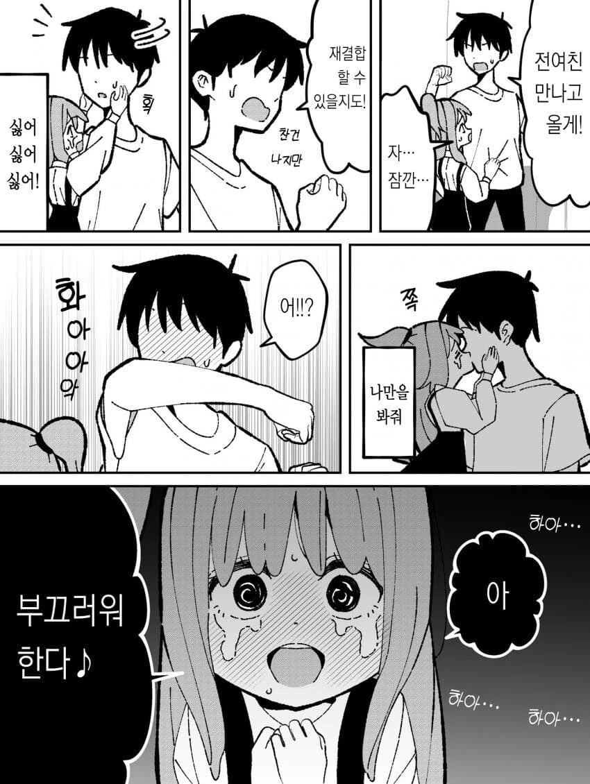 오냐오냐 해줘서 버릇 나빠진 여동생.manhwa - 이미지 23