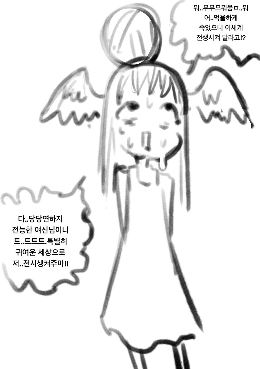 아기자기한 귀여운 이세계로 전생하는 만화